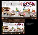 过桥米线海报 过桥米线背景
