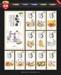 秋收展板 秋收海报