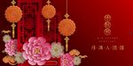 中秋节