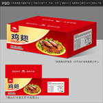 鸡翅包装
