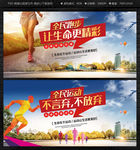 全民运动