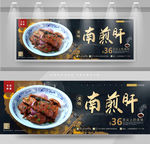 南煎肝