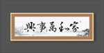 书法