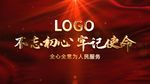 党政片头标题AE模版