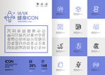 健身icon图标