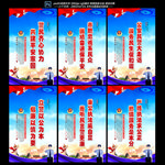 公安宣传展板 警察标语