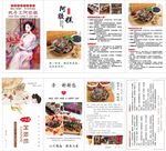 阿胶糕卡片
