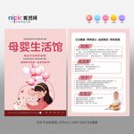 母婴