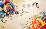 现代简约牡丹花电视背景墙