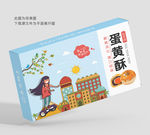 蛋黄酥包装