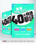 暑期驾校招生考驾照40天拿证驾