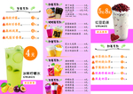 奶茶菜单