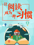 阅览室 读书室