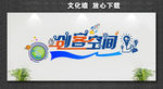 科技创新 点亮生活 点亮未来