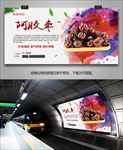 阿胶蜜枣海报灯箱展板展架挂画