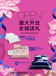 新店开业海报