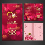 婚庆请柬