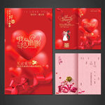 结婚请柬