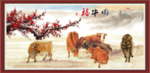 福牛图