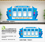 企业文化墙