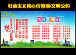 文明公约