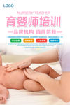 月子中心海报
