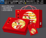 月饼包装