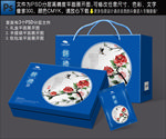 月饼包装