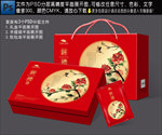 月饼包装