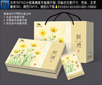 月饼礼盒