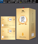 白酒包装