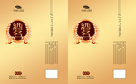 白酒包装