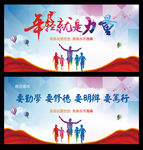 青春寄语