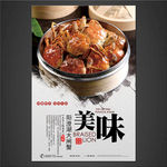 大闸蟹