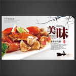 姜葱炒肉蟹