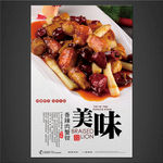 香辣肉蟹钳