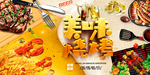 美食烧烤灯箱