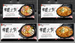 韩国火锅 韩式火锅