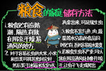粮食的家庭储存方法