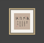 书法作品
