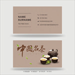 茶名片