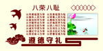 遵德守礼