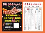 韩国自助烤肉火锅自助餐料理烤肉