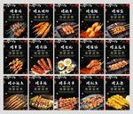烧烤