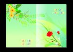 花红叶绿 环保封面