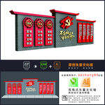 党建雕塑 雕塑