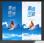 冲浪