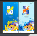 漂流
