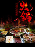 火锅