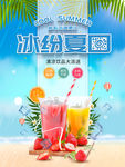 鲜榨果汁